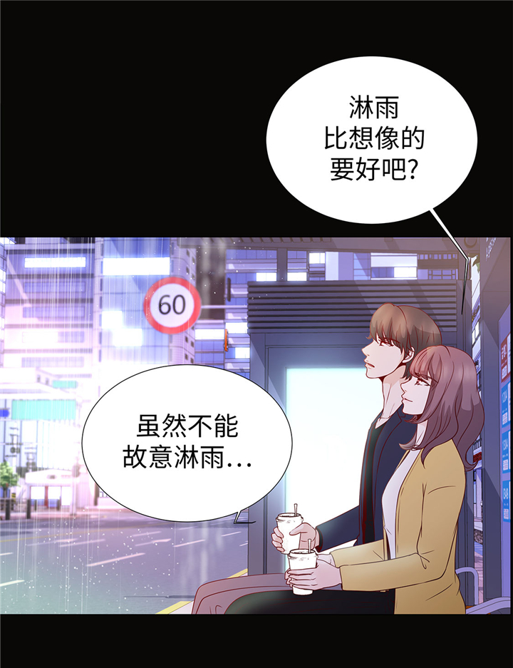 魔王的阴差漫画,第51章：淋雨3图