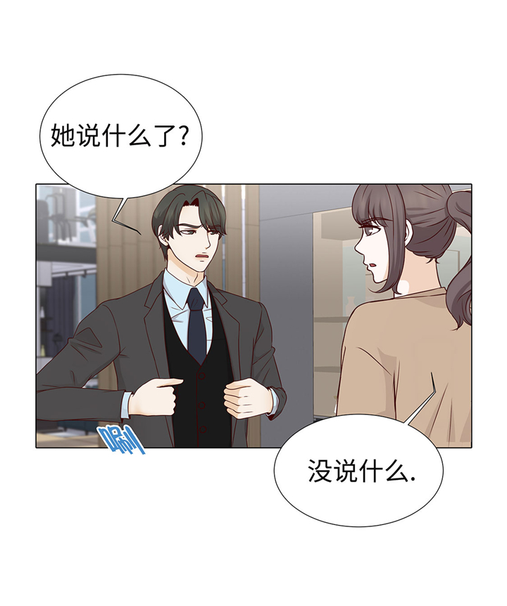 魔王的阴差漫画,第58章：有点累5图