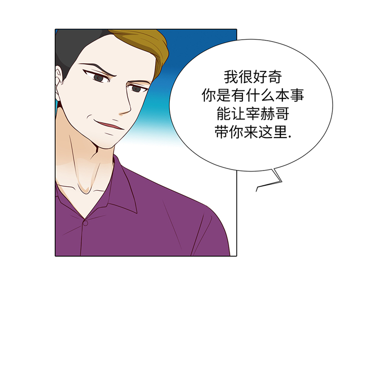 魔王him漫画,第84章：你动一下试试3图
