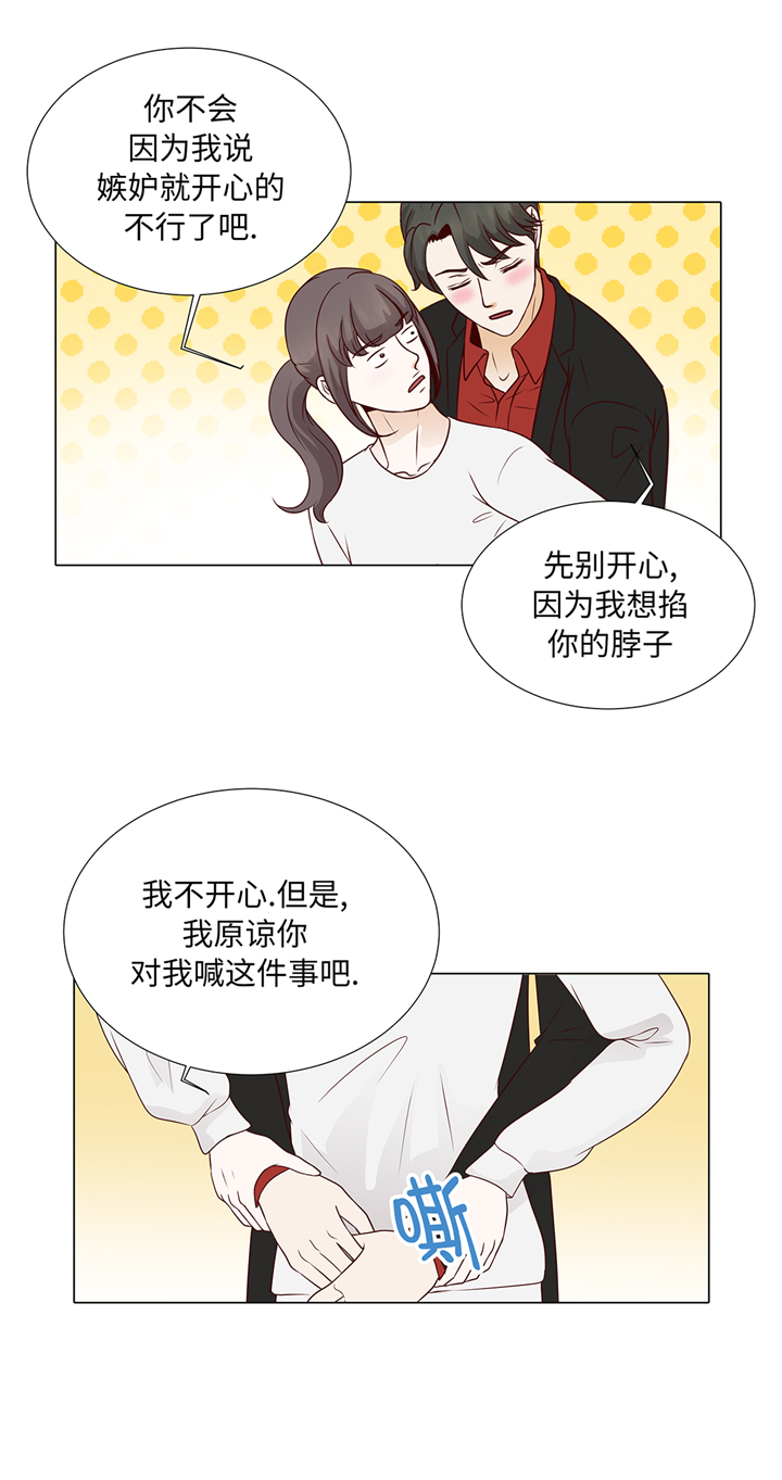 魔王的阴差漫画,第71章：嫉妒5图
