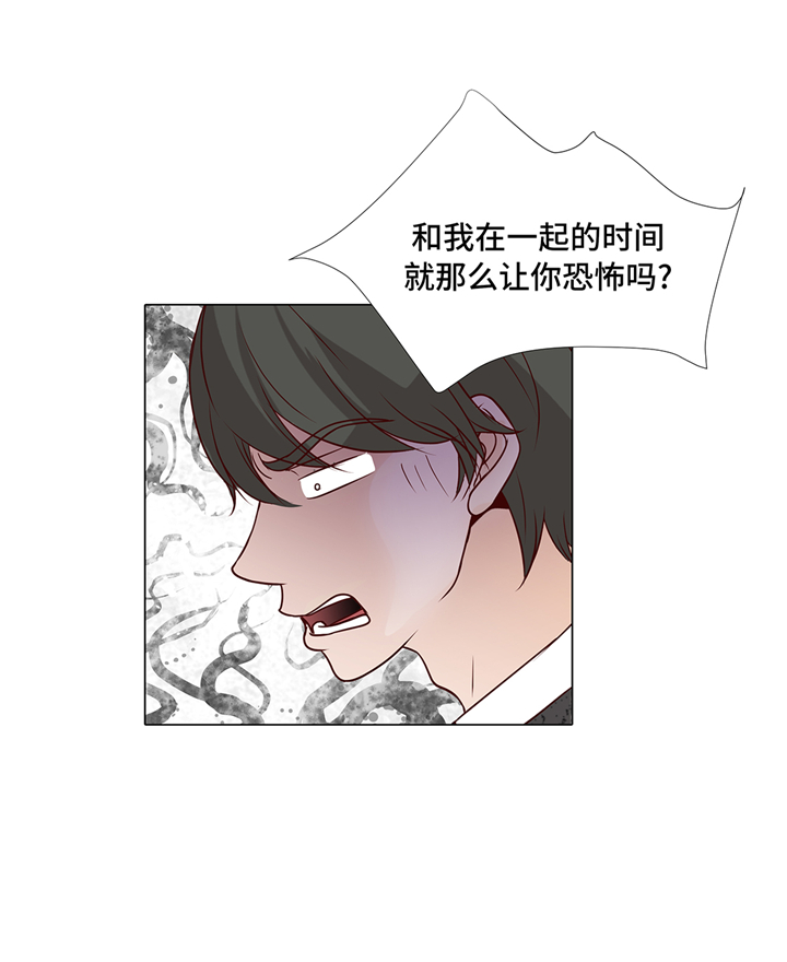 魔王him漫画,第92章：与我在一起你会难过吗2图