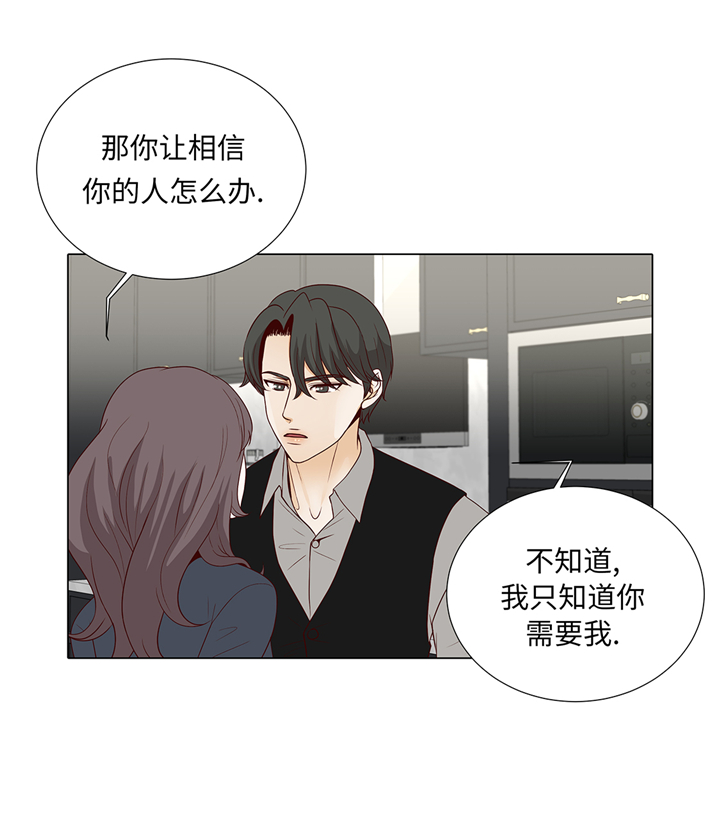 魔王的经脉对灼烧提升暴击吗漫画,第80章：假装的恋人1图