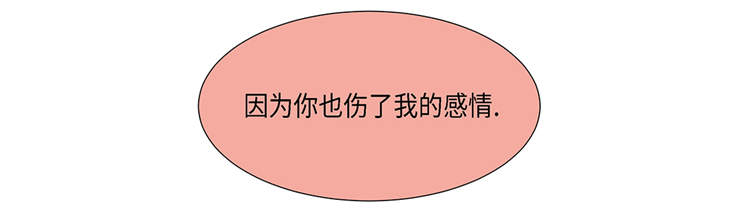 魔王的经脉对灼烧提升暴击吗漫画,第16章：因为我不开心3图