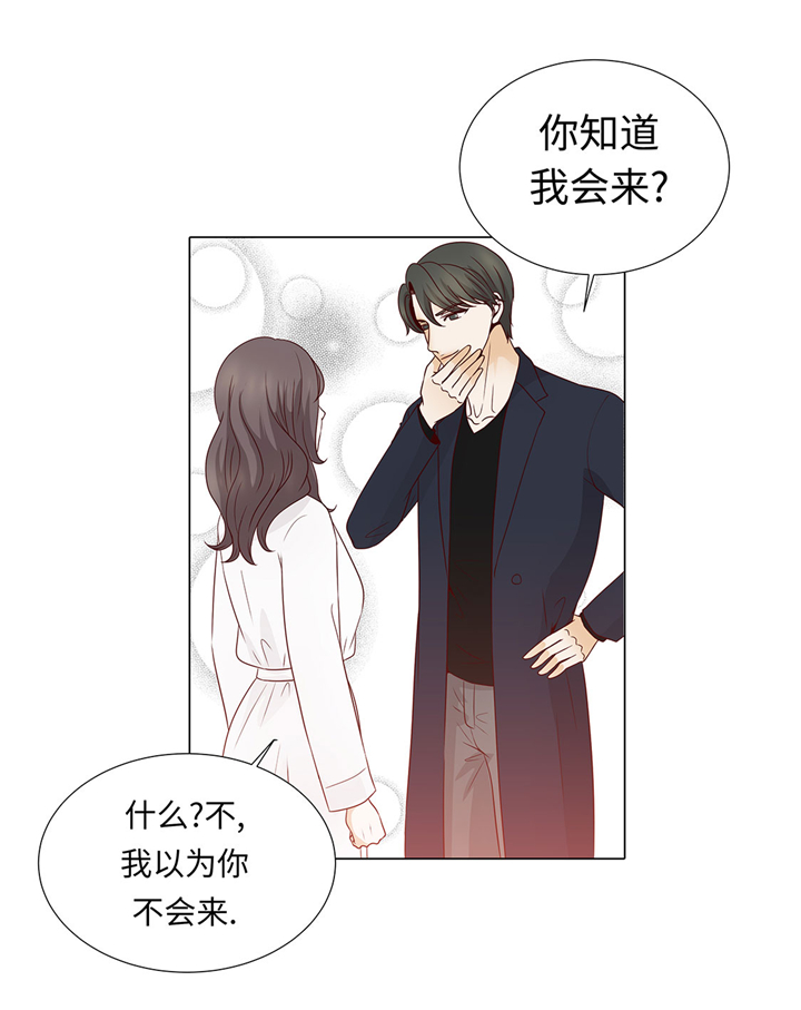 魔王的阴差漫画,第47章：想我了吗2图