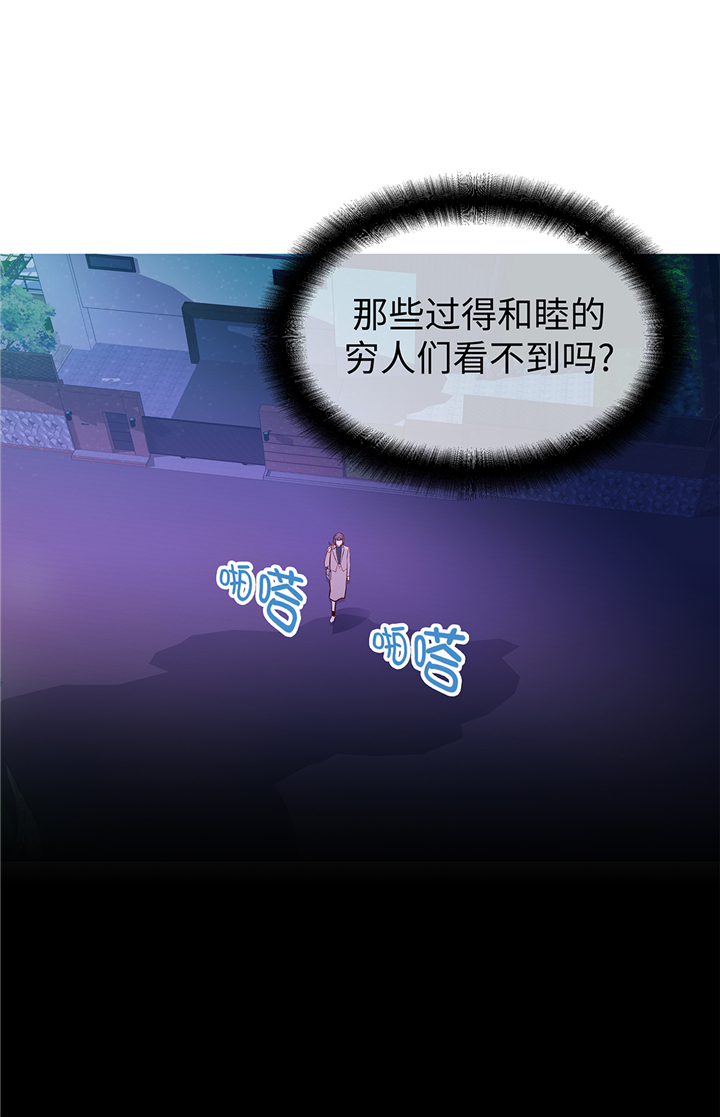 魔王him漫画,第75章：未婚妈妈3图