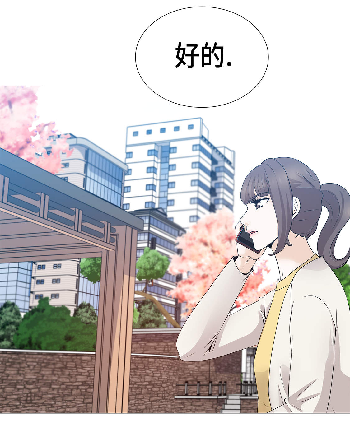 魔王的阴差漫画,第21章：再次会面3图