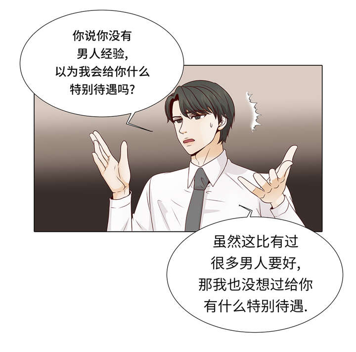 魔王的阴差漫画,第34章：可以吻你吗4图