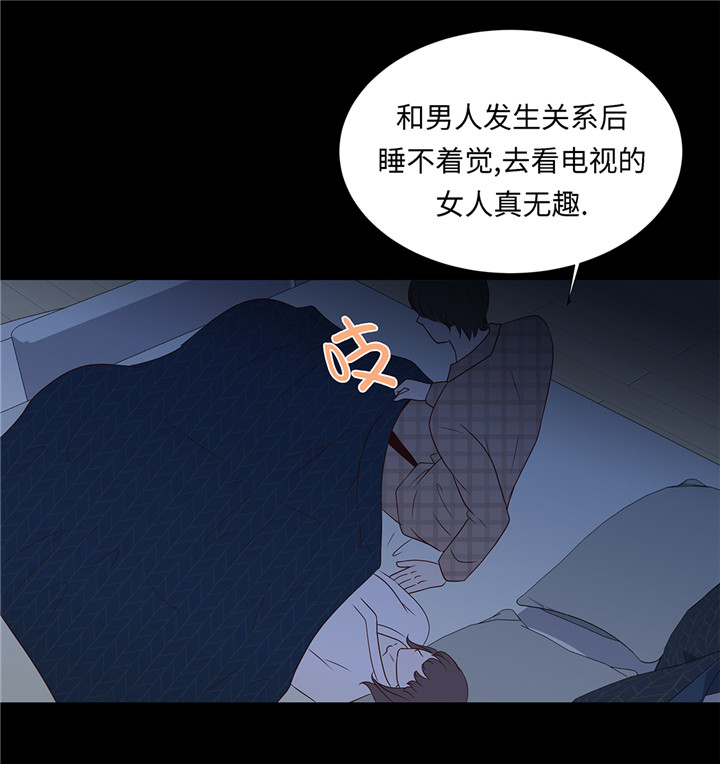第45章：不想睡4