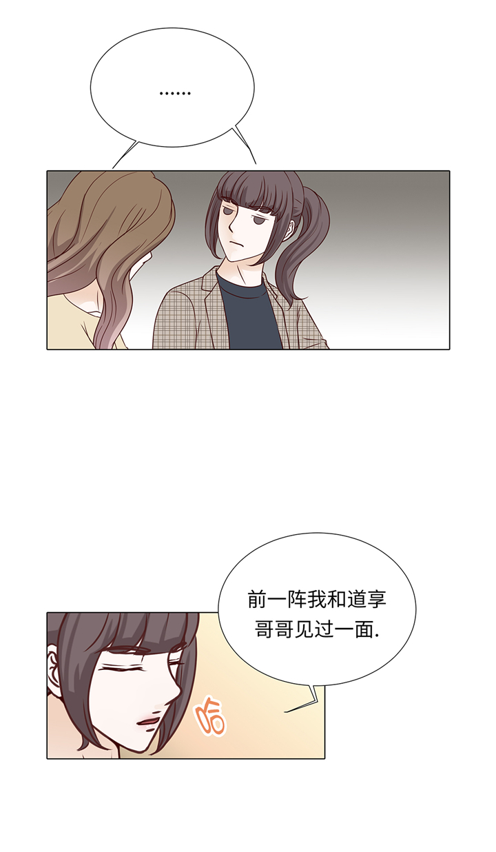 魔王的阴差漫画,第75章：未婚妈妈2图