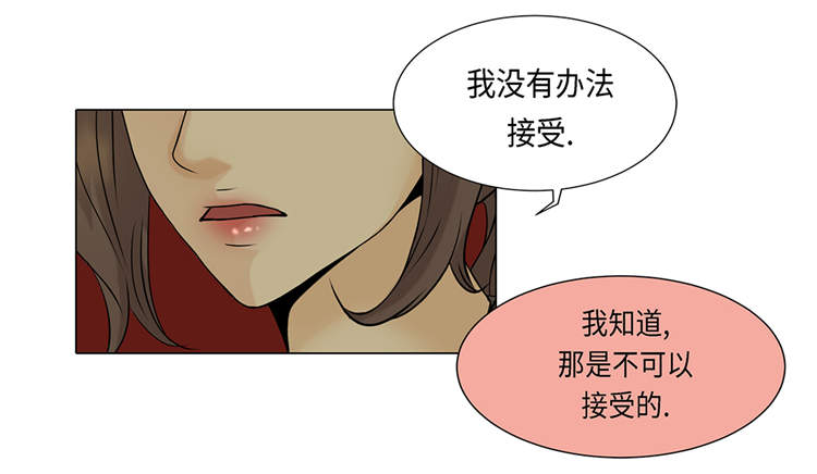 魔王的经脉对灼烧提升暴击吗漫画,第18章：急病乱投医3图