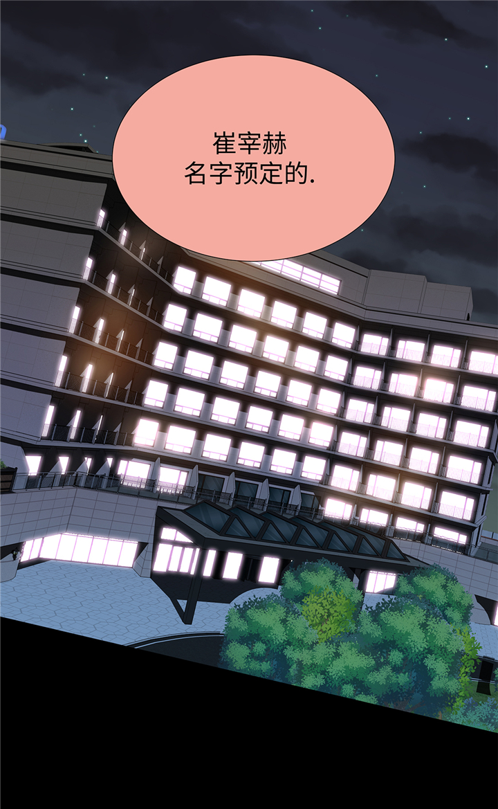 魔王的阴差漫画,第90章：浴缸很大5图