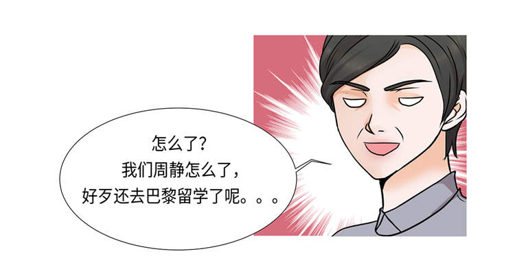魔王契约漫画,第1章：冰与火5图