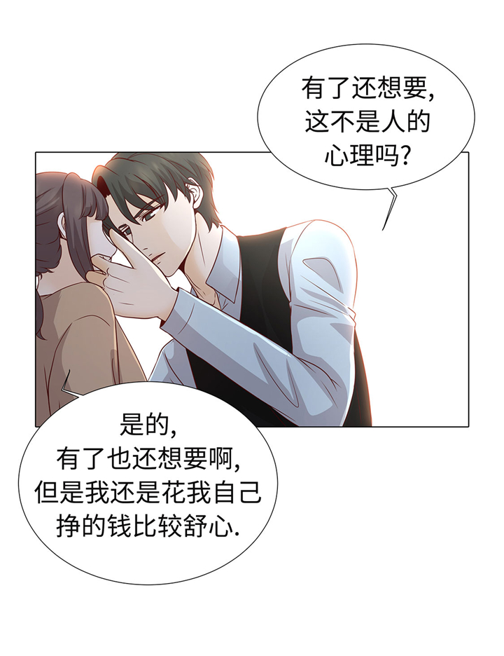魔王的阴差漫画,第59章：没有变化1图