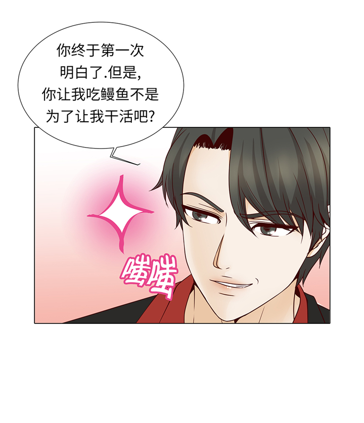 魔王的阴差漫画,第71章：嫉妒5图