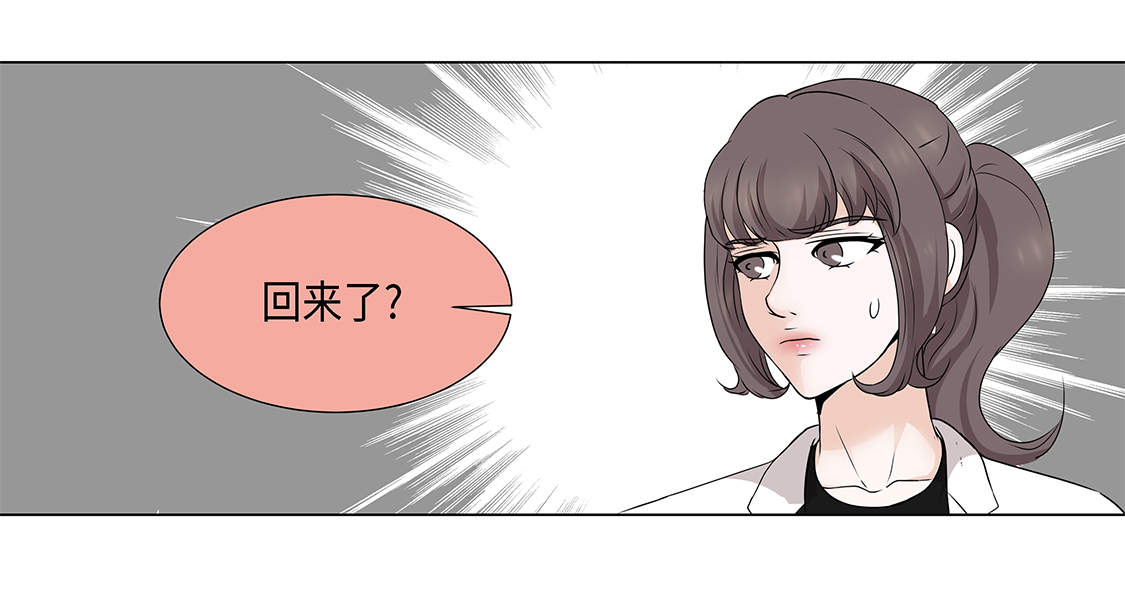 魔王的阴差漫画,第27章： 房子太大了4图