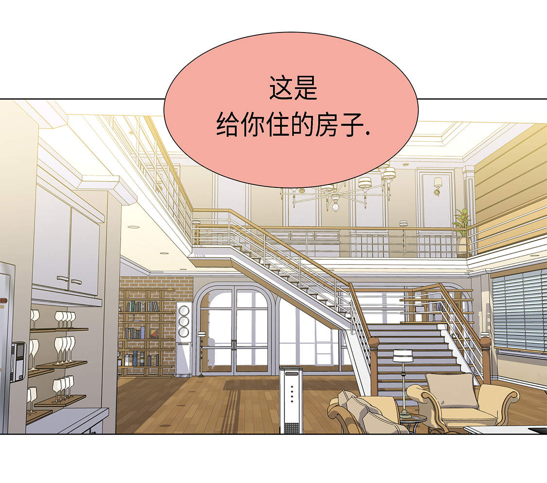 魔王的阴差漫画,第27章： 房子太大了2图