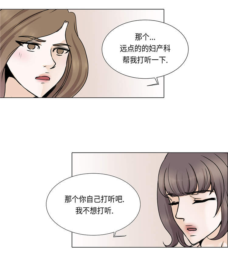 魔王的阴差漫画,第29章：司机接送5图