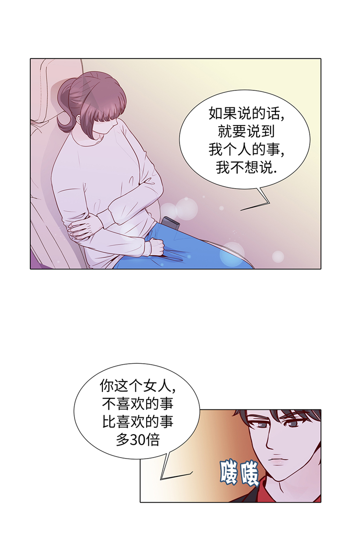 魔王him漫画,第72章：冷冰冰的你2图