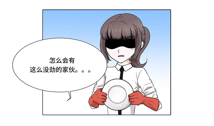 魔王him漫画,第4章：无趣的家伙1图