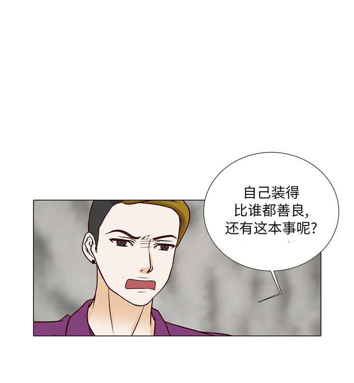 魔王him漫画,第84章：你动一下试试5图