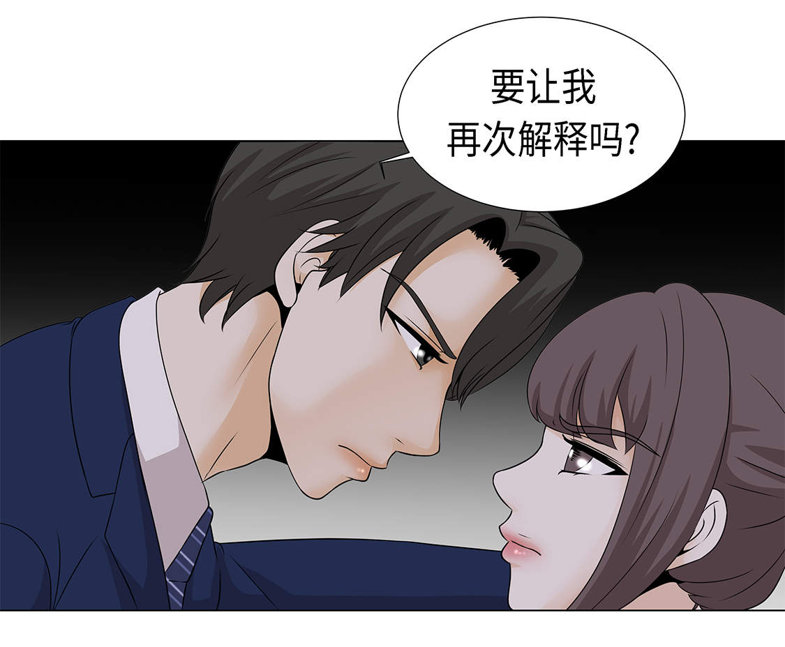 魔王的弱点漫画,第24章：请帮帮我3图