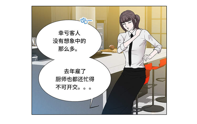 魔王的阴差漫画,第2章：谁的阴谋4图