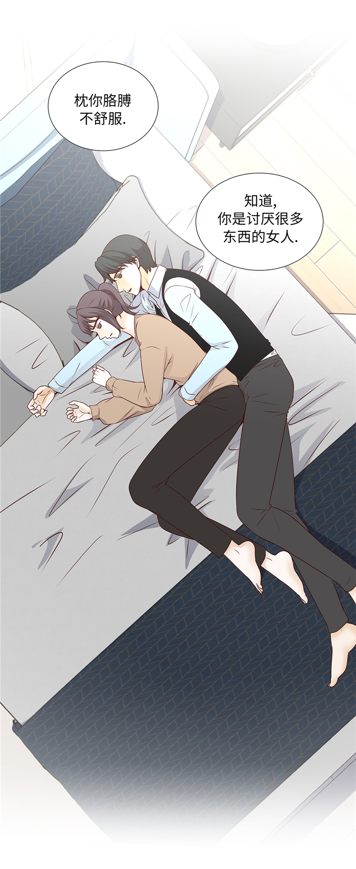 魔王的阴差漫画,第60章：习惯只会更孤单5图