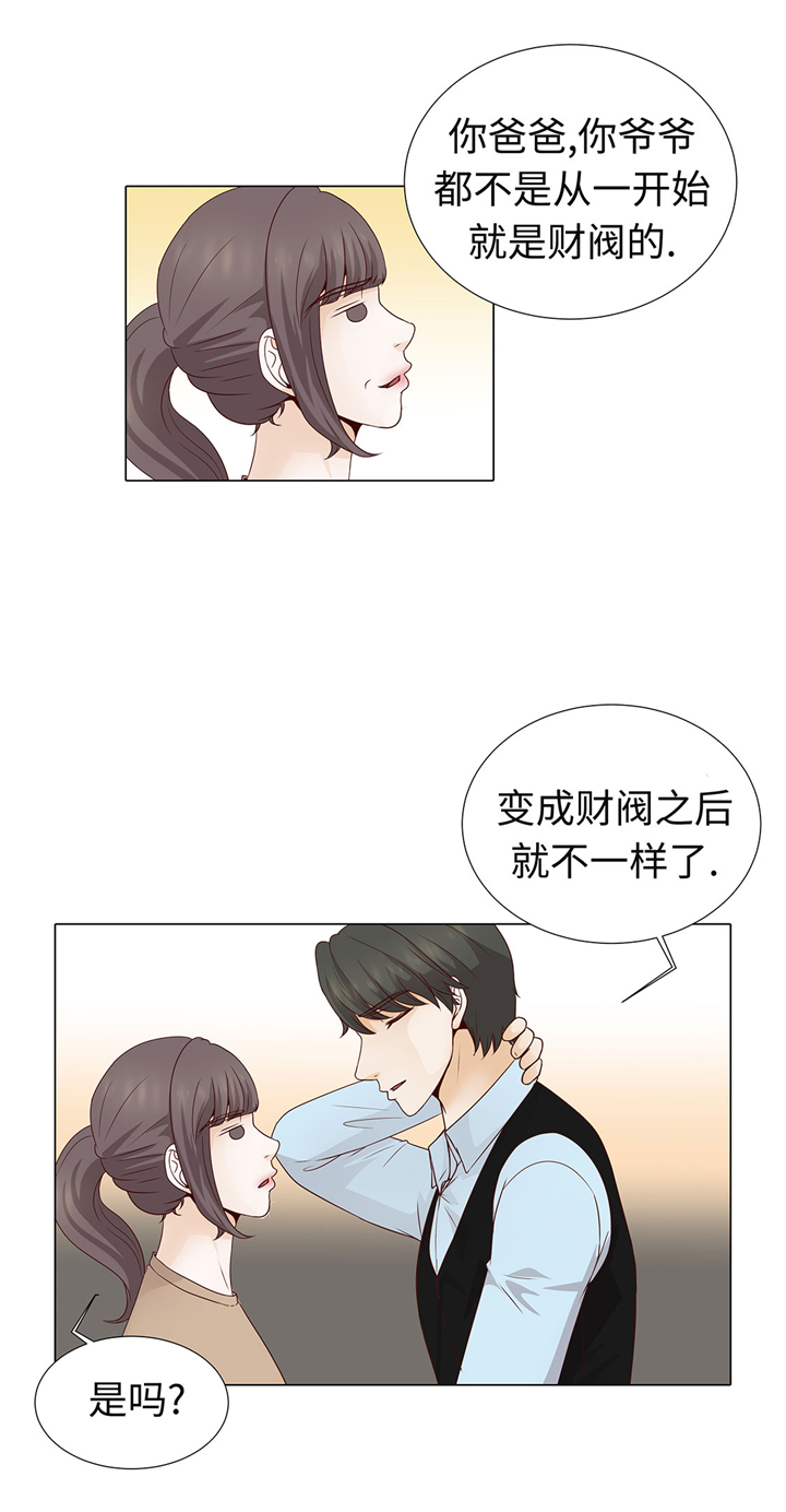 魔王的阴差漫画,第59章：没有变化4图