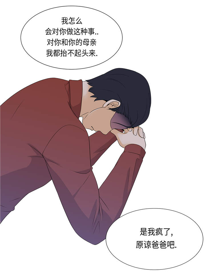 魔王的经脉对灼烧提升暴击吗漫画,第18章：急病乱投医1图