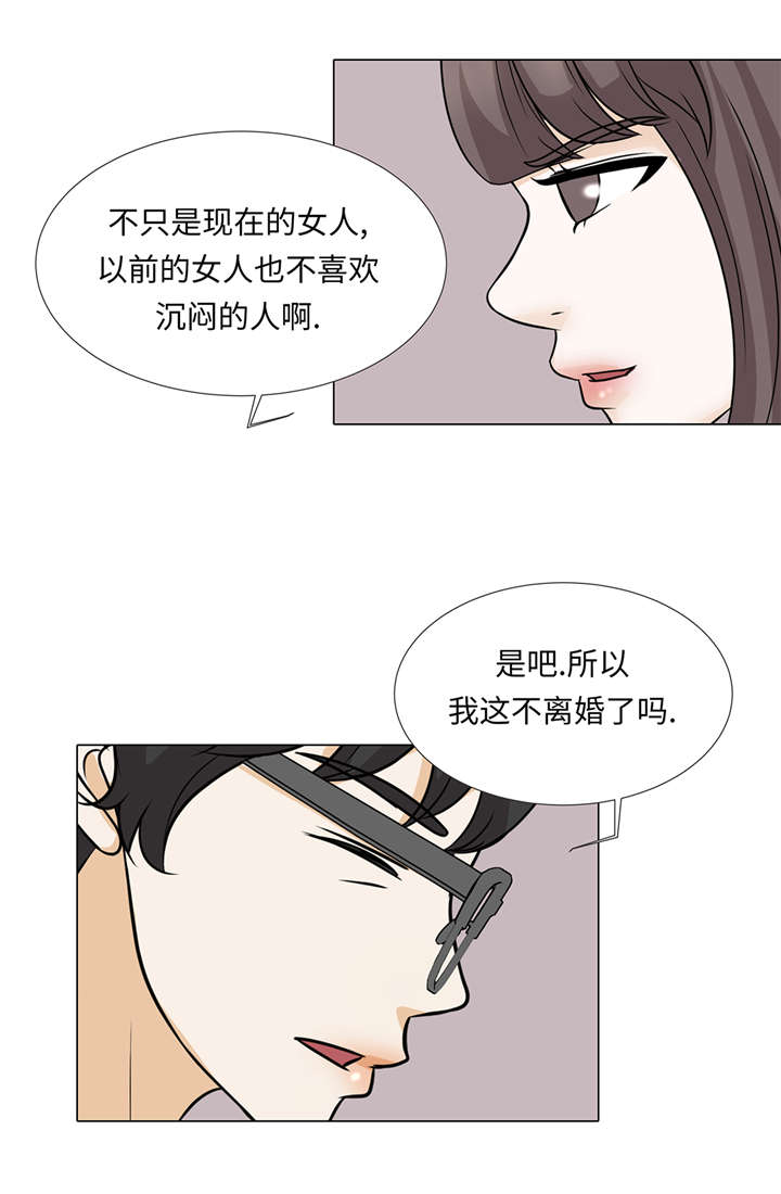魔王的阴差漫画,第37章：突然到来4图