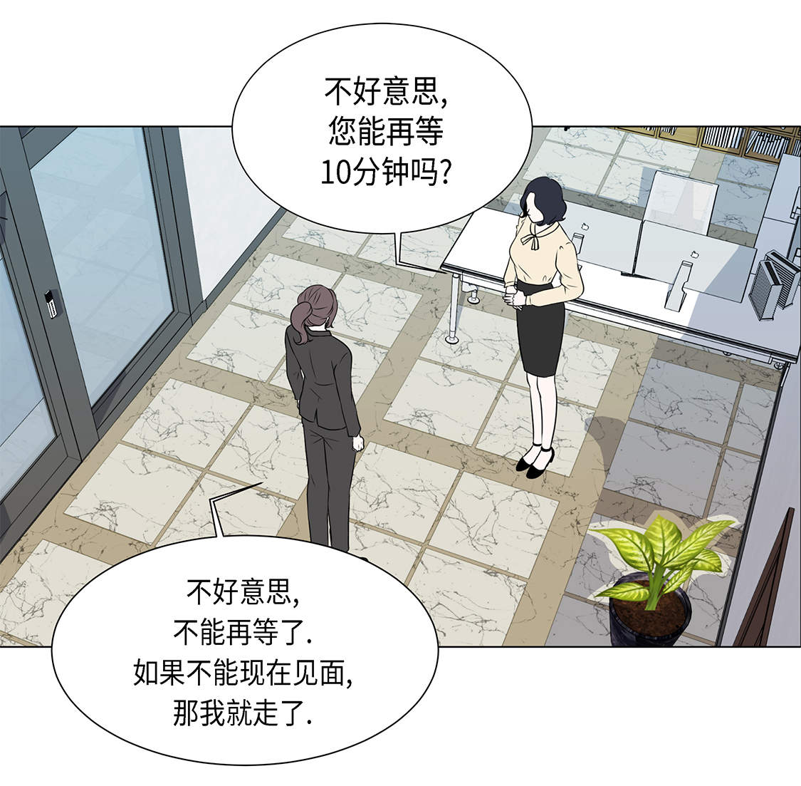 魔王的经脉对灼烧提升暴击吗漫画,第15章：白开水提神4图