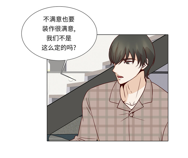 魔王的阴差漫画,第43章：我很会啥都会5图