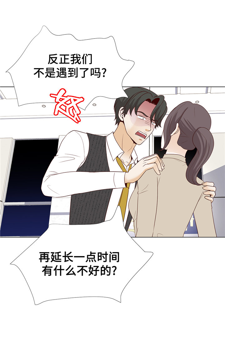 魔王的阴差漫画,第93章：美好回忆4图