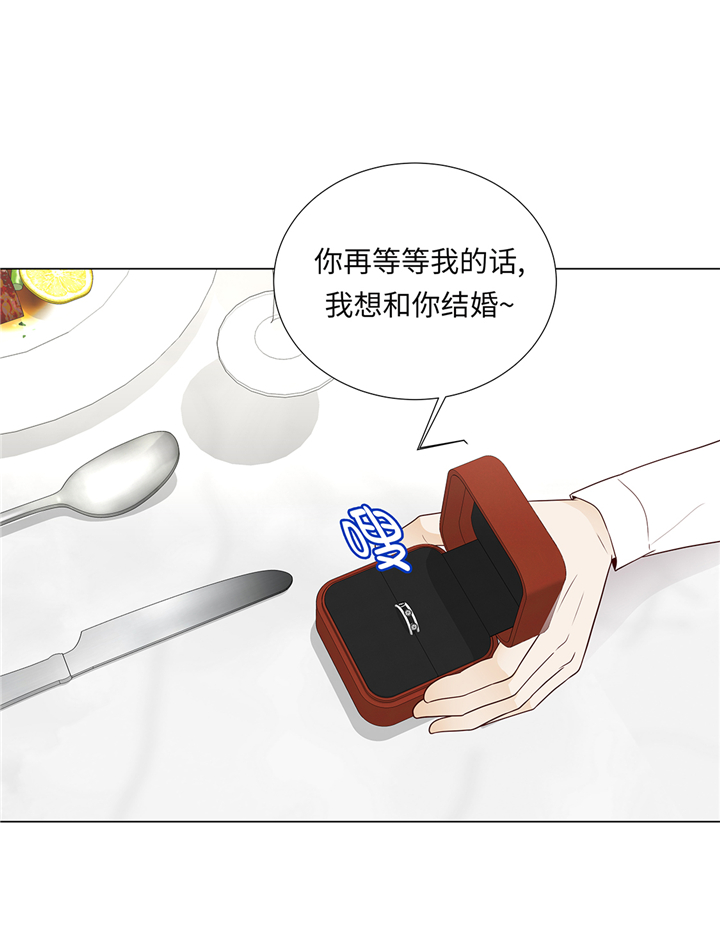 魔王的阴差漫画,第94章：再见我的爱人2图