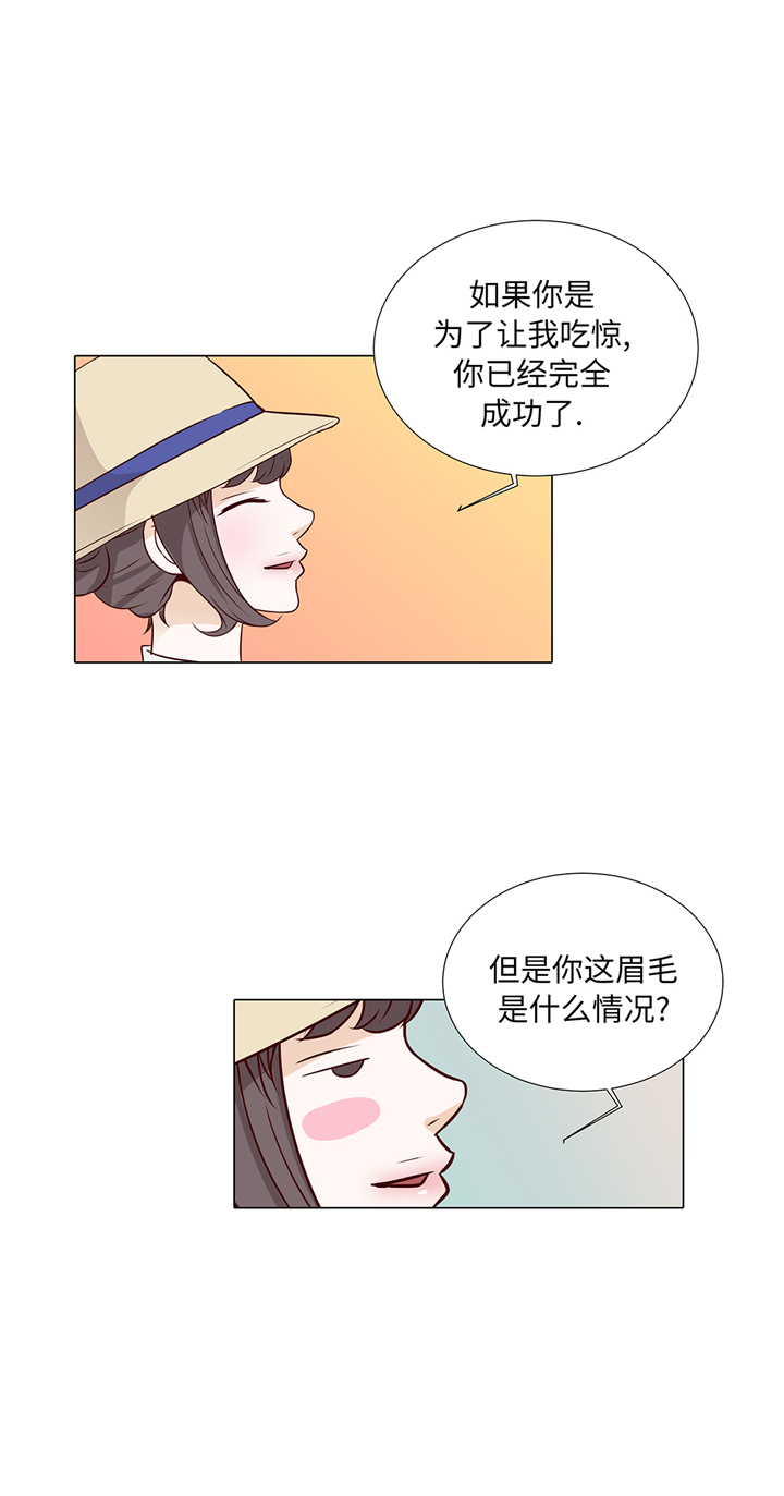 魔王him漫画,第89章：惊呆我了5图