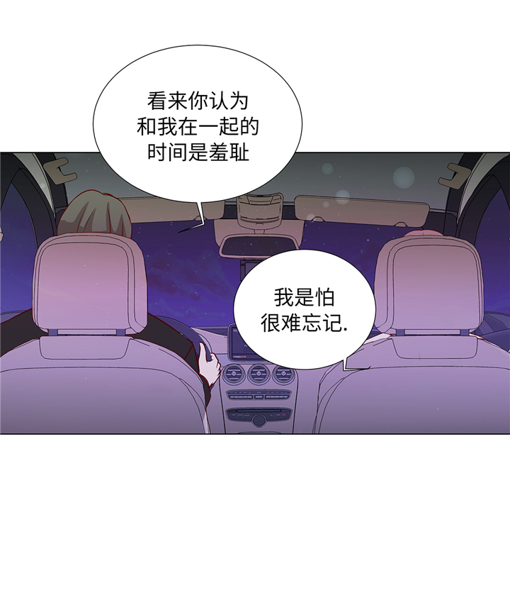 魔王him漫画,第72章：冷冰冰的你2图