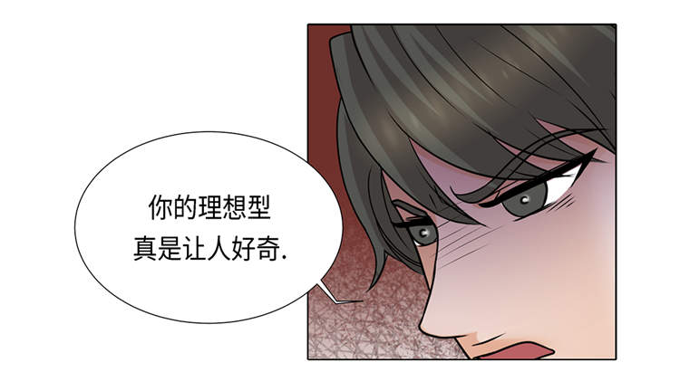 魔王的阴差漫画,第17章：肮脏的家伙5图