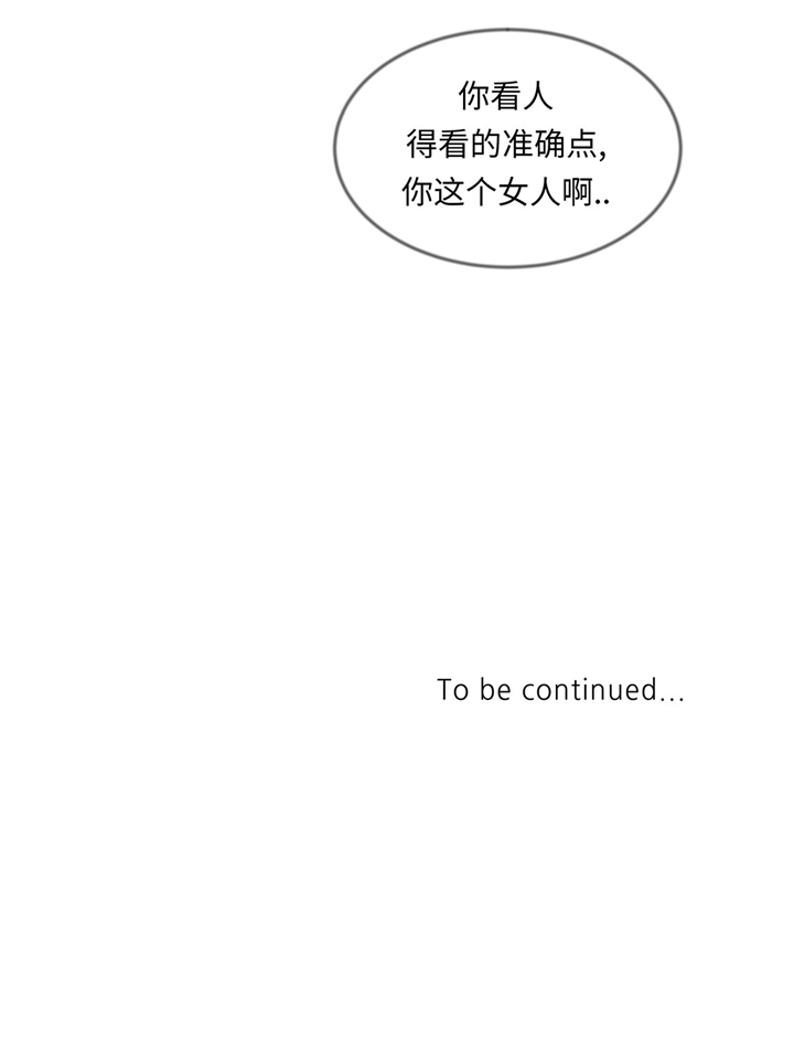 魔王的阴差漫画,第51章：淋雨5图