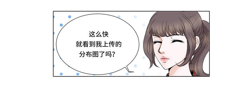 魔王的阴差漫画,第6章：另有隐情2图