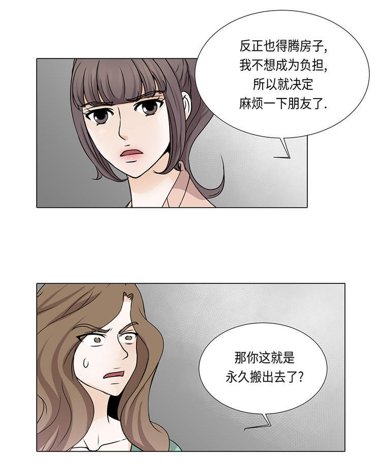 魔王的阴差漫画,第29章：司机接送3图