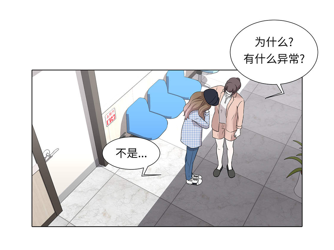 魔王的阴差漫画,第31章：他知道吗？2图