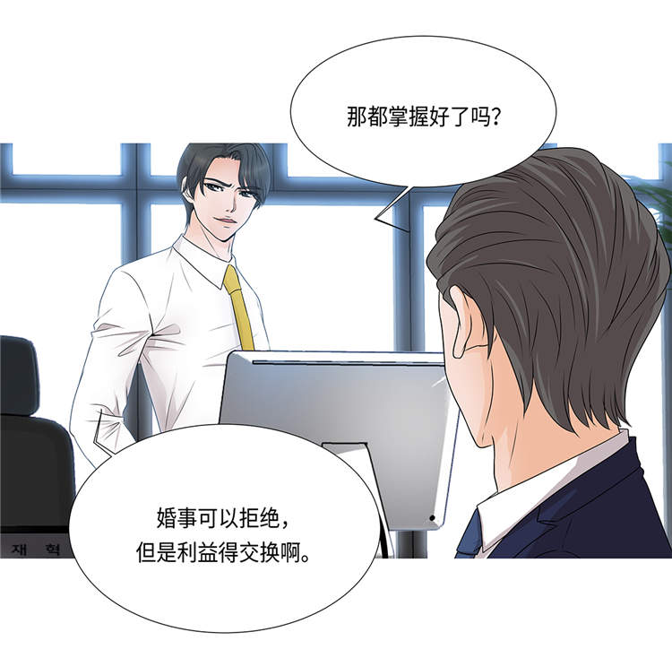 魔王契约漫画,第1章：冰与火4图