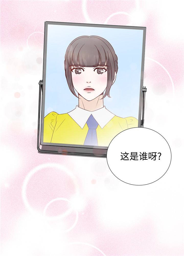 魔王的阴差漫画,第88章：你到底什么装扮3图