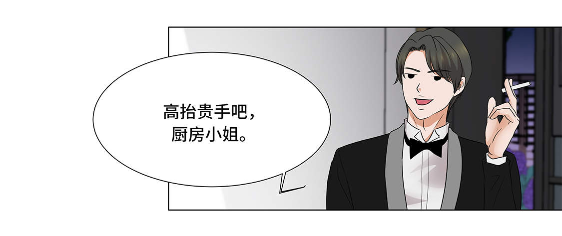 魔王的经脉对灼烧提升暴击吗漫画,第3章：奇怪的客人5图