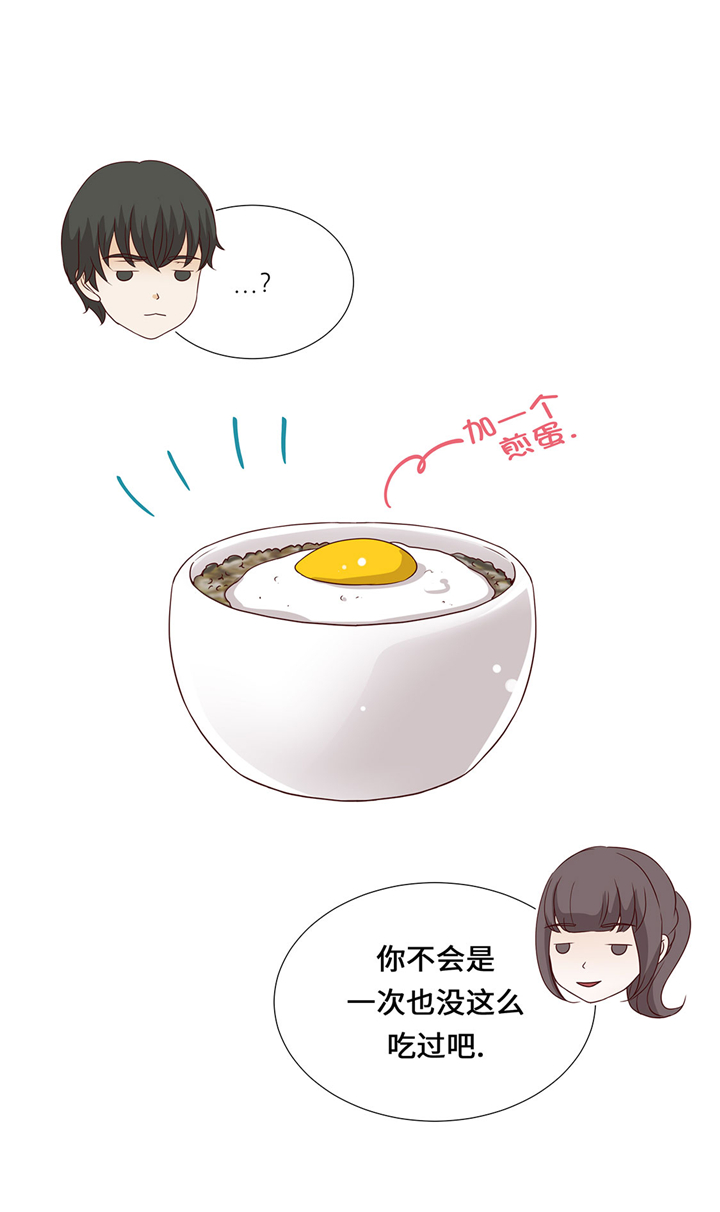 魔王的阴差漫画,第46章：假期计划2图