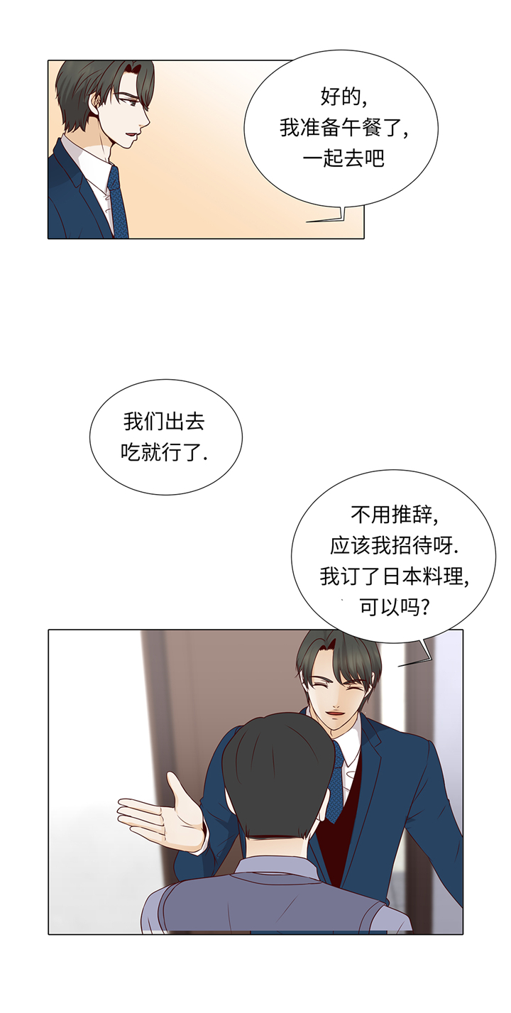 魔王的阴差漫画,第69章：回家吧3图
