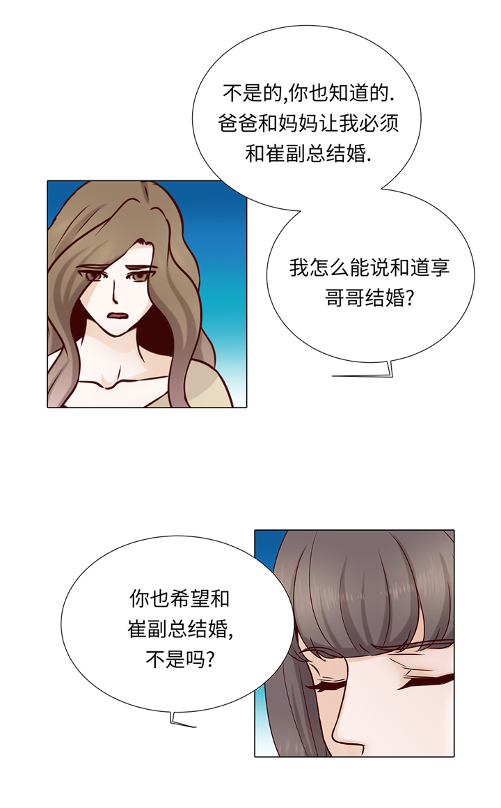 魔王的阴差漫画,第75章：未婚妈妈1图
