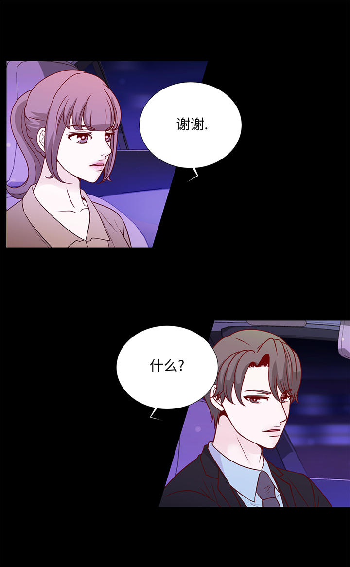 魔王的阴差漫画,第86章：每一天都快乐4图