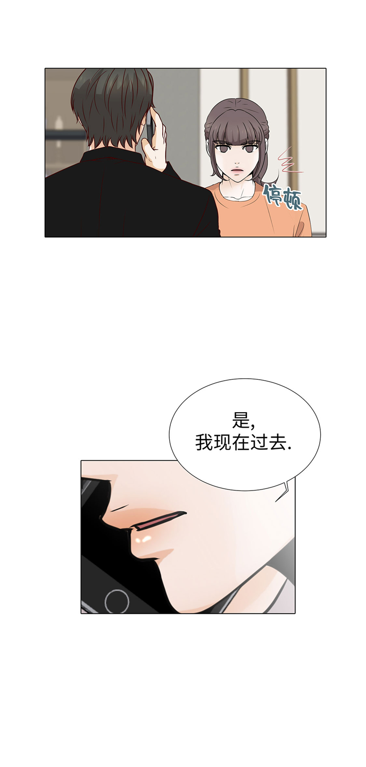魔王的阴差漫画,第53章：早餐5图