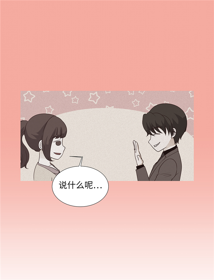 魔王的经脉对灼烧提升暴击吗漫画,第62章：晓珍的男朋友4图